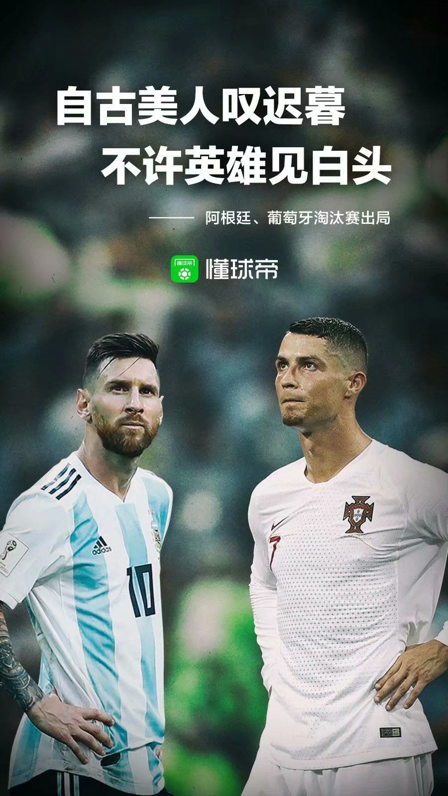 世俱杯：梅西世界波带队2-1逆转波尔图